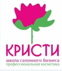 Кристи - курсы, обучение косметологов